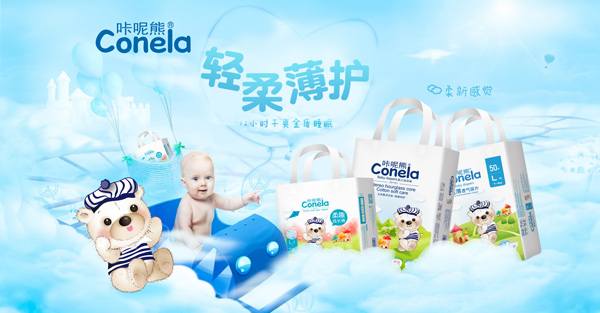 咔呢熊超柔系列紙尿褲5.jpg