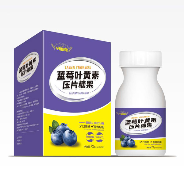 今福貝健藍(lán)莓葉黃素壓片糖果