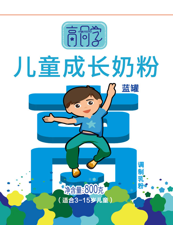 高同學(xué)兒童成長(zhǎng)奶�?男款2.jpg 高同學(xué)兒童成長(zhǎng)奶�?男款2.jpg