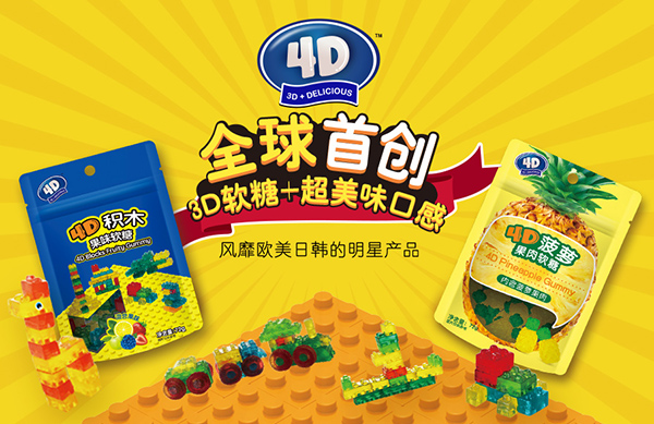 阿麥�?D積木果味軟糖.jpg 阿麥�?D積木果味軟糖.jpg