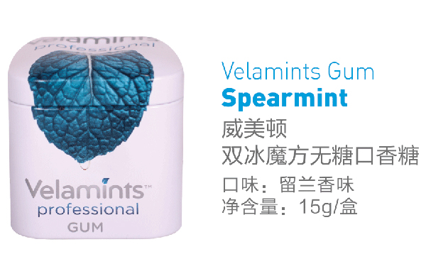 威美頓雙冰魔方無糖口香糖 留蘭香味.jpg 威美頓雙冰魔方無糖口香糖 留蘭香味.jpg
