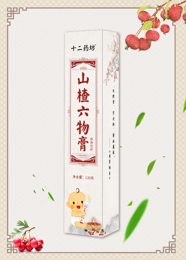 十二藥坊山楂六物�.jpg 十二藥坊山楂六物�.jpg