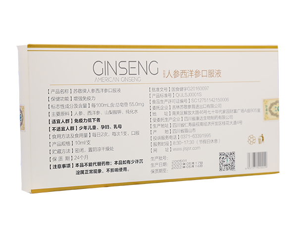 蘇敬人參西洋參口服液 背面.jpg 蘇敬人參西洋參口服液 背面.jpg