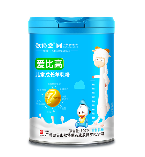 白云山敬修堂愛(ài)比高兒童成長(zhǎng)羊乳粉