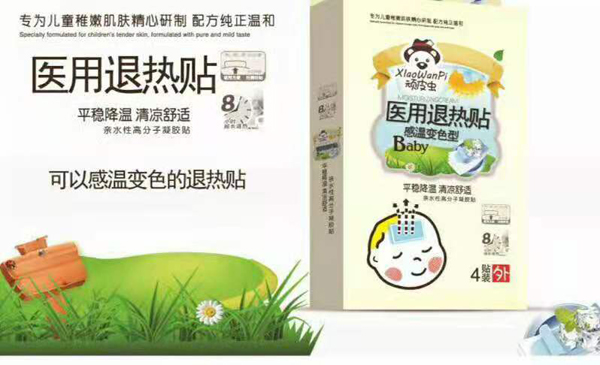 頑皮蟲退熱貼.jpg 頑皮蟲退熱貼.jpg