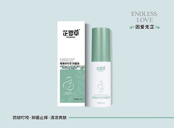 芷嬰草嚶嚶抑叮樂(lè)®抑菌液