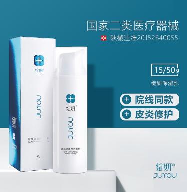 綻妍皮膚保濕修護(hù)敷料(保濕乳)