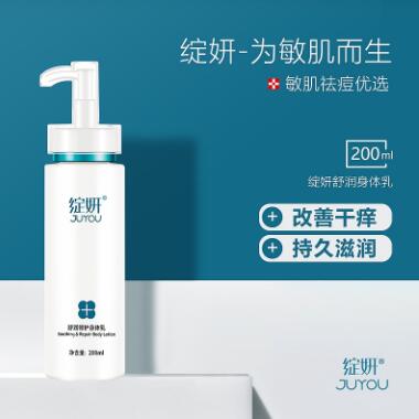 綻妍舒潤(rùn)修護(hù)身體乳