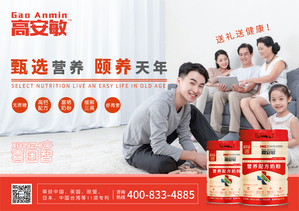 喜因智高安敏營養(yǎng)配方奶粉3.jpg