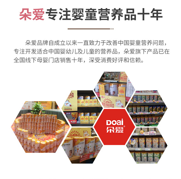 朵愛乳鐵蛋白調(diào)制乳粉-60g_14.jpg