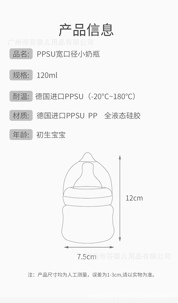 安奈小熊德國進口PPSU材質奶瓶7.jpg