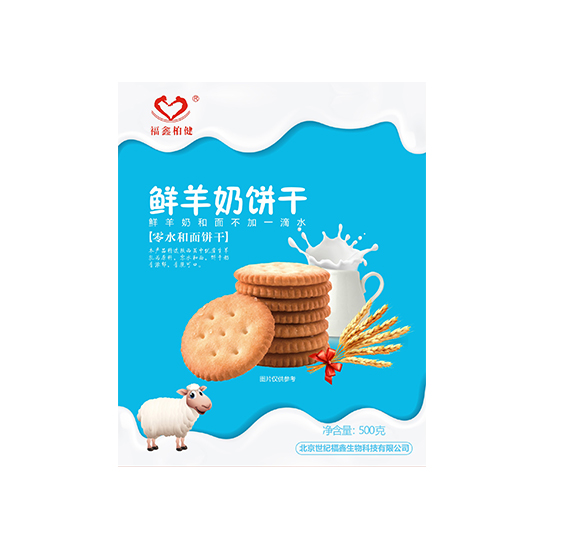 福鑫柏健鮮羊奶餅干