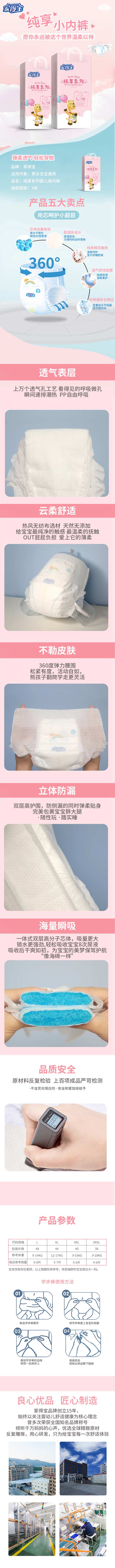 家得寶純享系列嬰兒紙內褲1.jpg 家得寶純享系列嬰兒紙內褲1.jpg