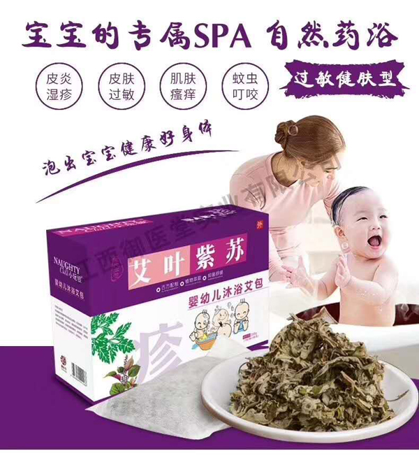 小玩鈹艾葉紫蘇藥浴包.jpg 小玩鈹艾葉紫蘇藥浴包.jpg