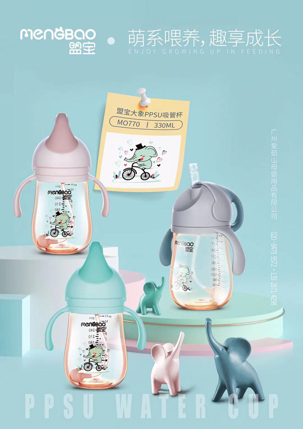 盟寶嬰兒PPSU大象吸管杯.jpg 盟寶嬰兒PPSU大象吸管杯.jpg