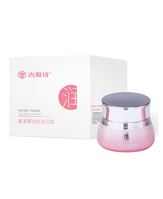 吉愛詩復(fù)活草靚顏?zhàn)虧櫵?jpg