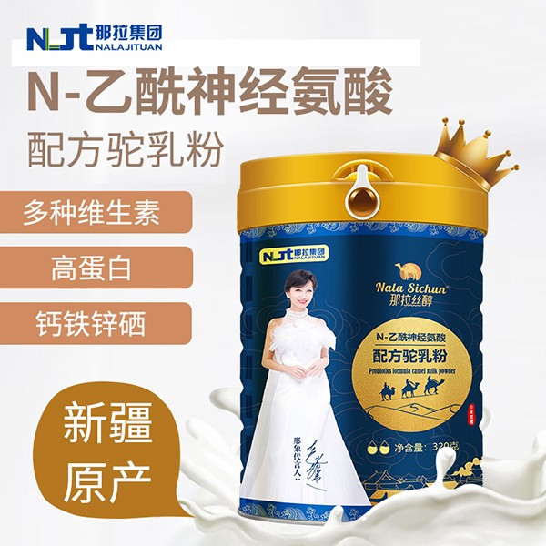那拉絲醇N-乙酰神經(jīng)氨酸配方駝乳粉 (1).jpg