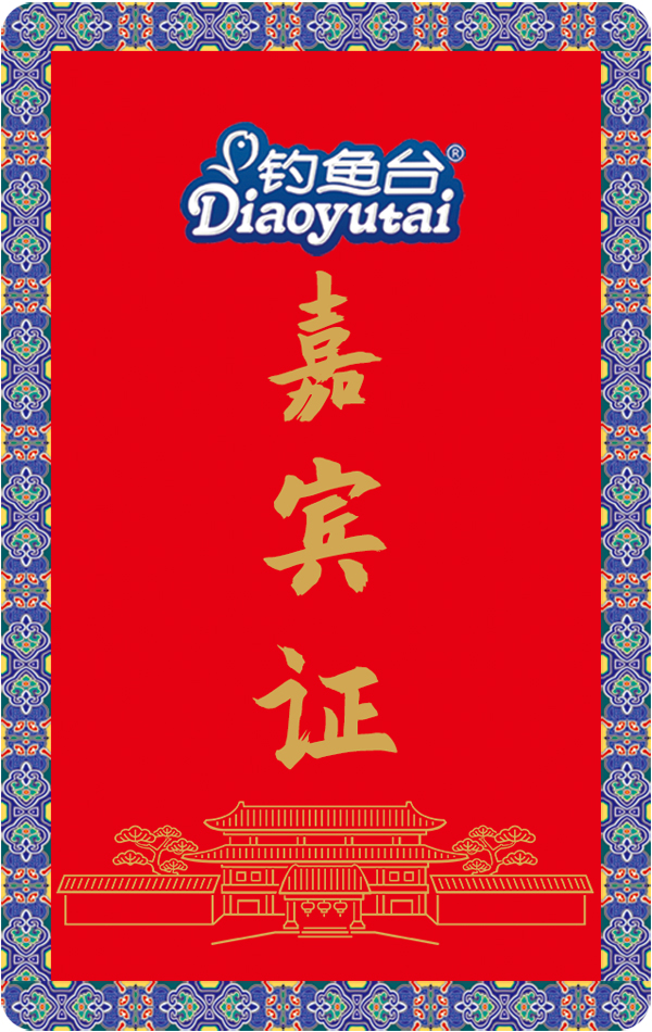 釣魚臺(tái)羊奶工廠店物料 工作證1.jpg 釣魚臺(tái)羊奶工廠店物料 工作證1.jpg