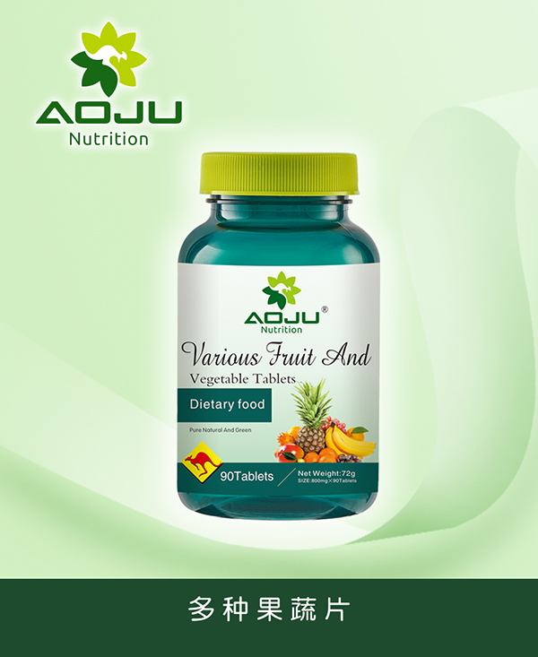 澳巨營(yíng)養(yǎng)多種果蔬片.jpg