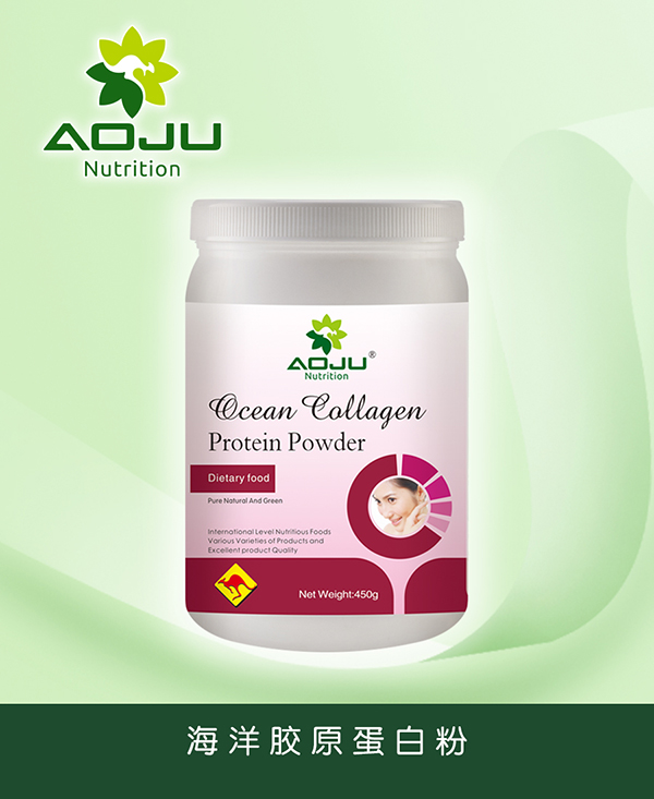 澳巨營(yíng)養(yǎng)海洋膠原蛋白粉