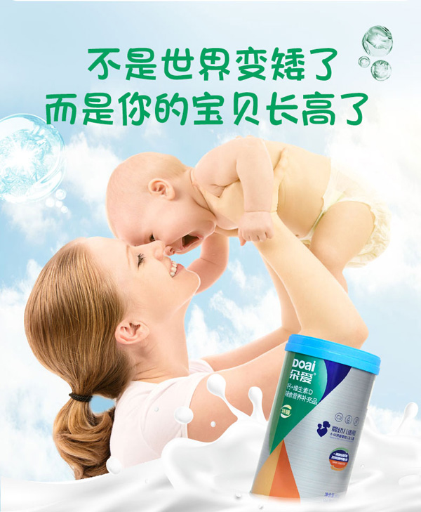 朵愛(ài)鈣+維生素D輔食營(yíng)養(yǎng)補(bǔ)充品詳情圖_03.jpg