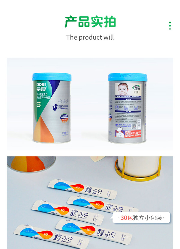 朵愛(ài)鈣+維生素D輔食營(yíng)養(yǎng)補(bǔ)充品詳情圖_13.jpg