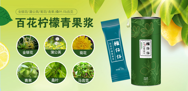 稚仔仔百花檸檬青果漿.jpg 稚仔仔百花檸檬青果漿.jpg