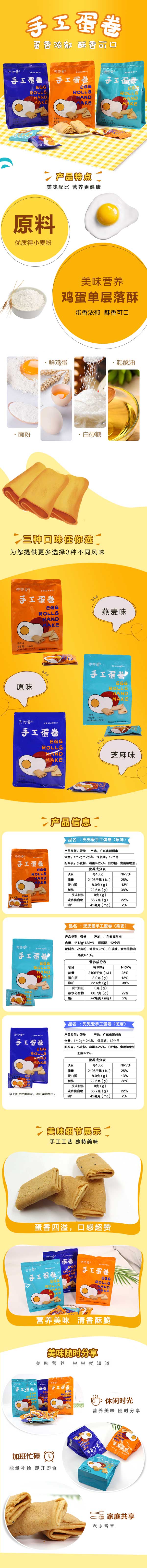 兜兜愛(ài)手工蛋卷袋裝詳情.jpg 兜兜愛(ài)手工蛋卷袋裝詳情.jpg