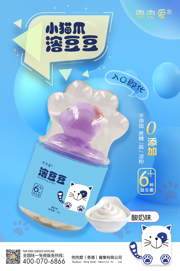 兜兜愛小貓爪溶豆豆 酸奶味.jpg 兜兜愛小貓爪溶豆豆 酸奶味.jpg