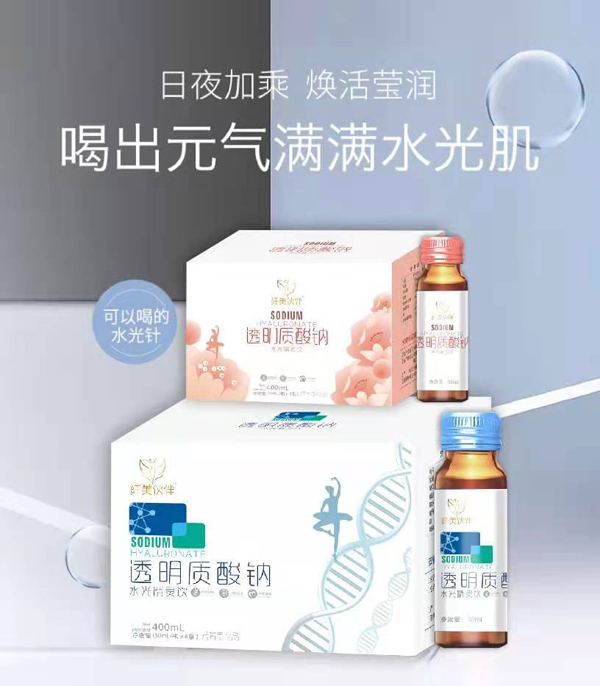 纖美伙伴透明質酸鈉2.jpg