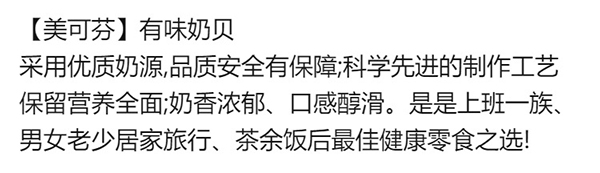 美可芬有味奶貝 (1).jpg