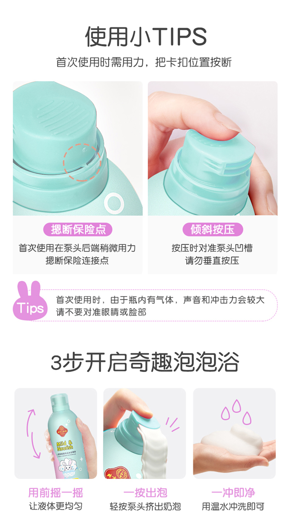 北京人和堂兒童氨基酸洗發(fā)沐浴慕斯8.jpg