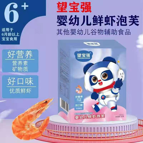 望寶強(qiáng)鮮蝦泡芙.jpg 望寶強(qiáng)鮮蝦泡芙.jpg