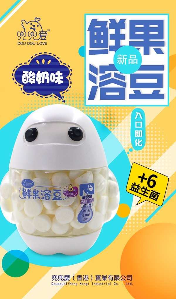 兜兜愛(ài)鮮果溶豆 酸奶味 大白瓶2.jpg