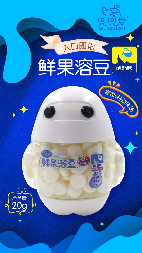 兜兜愛(ài)鮮果溶豆 酸奶味 大白1.jpg