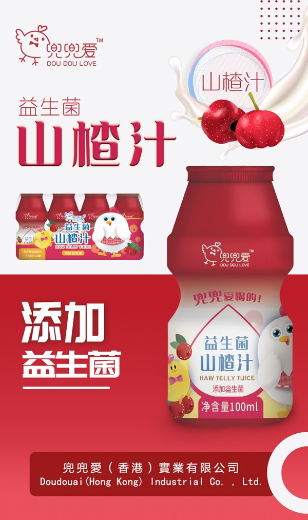 兜兜愛(ài)益生菌山楂汁