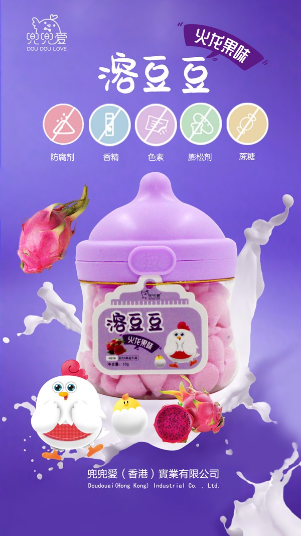 兜兜愛溶豆豆 火龍果味 小奶嘴瓶2