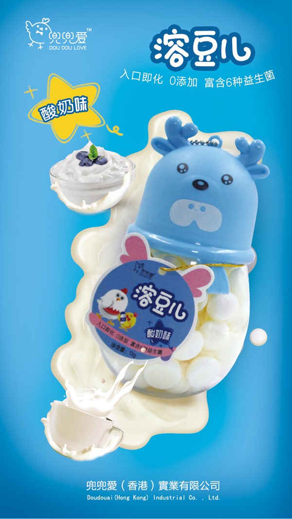 兜兜愛溶豆兒 酸奶味 小鹿角瓶