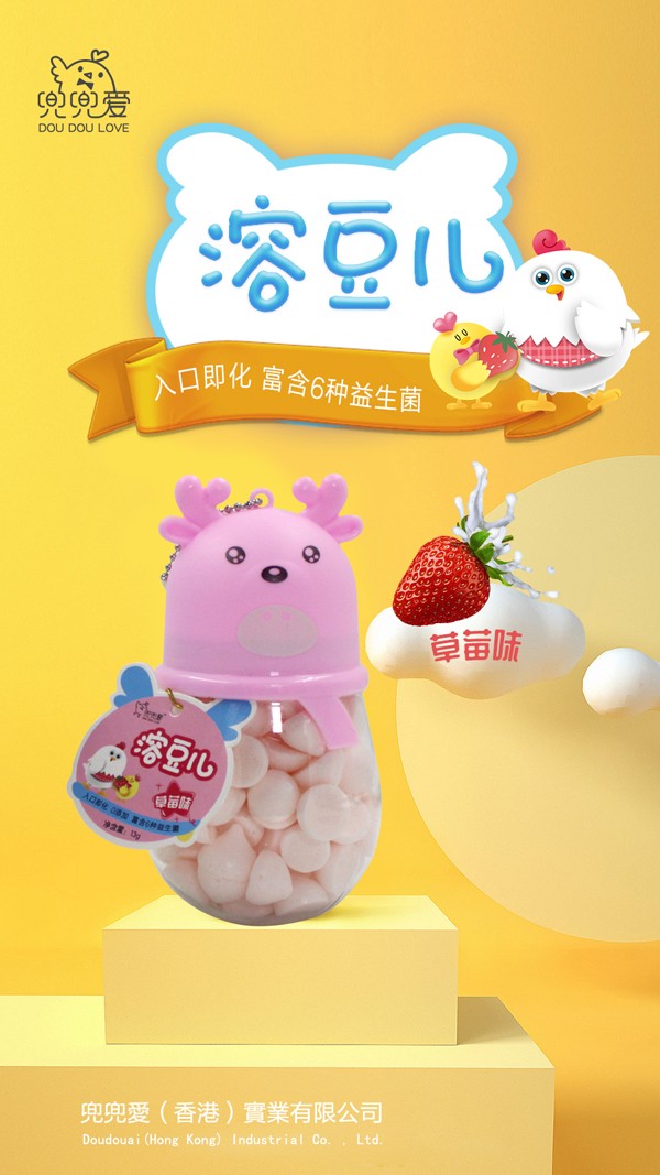 兜兜愛溶豆兒 草莓味 小鹿角瓶