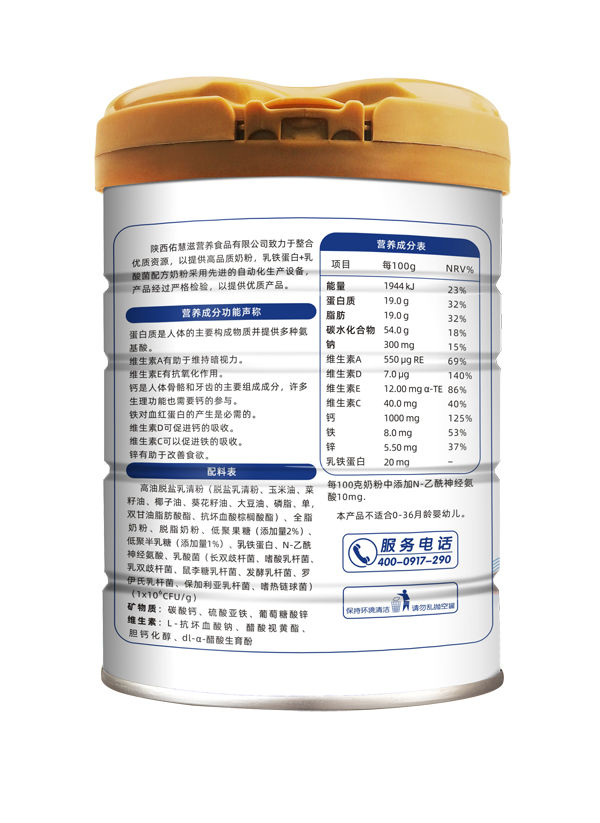 圣滿乳鐵蛋白+乳酸菌配方奶粉2.jpg