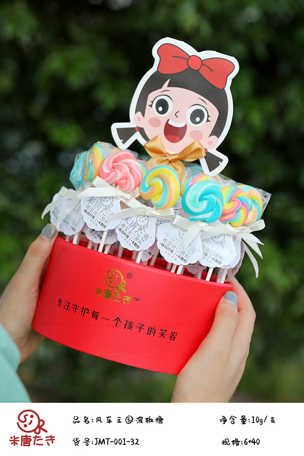 米唐たき風(fēng)車王國(guó)波板糖2.jpg