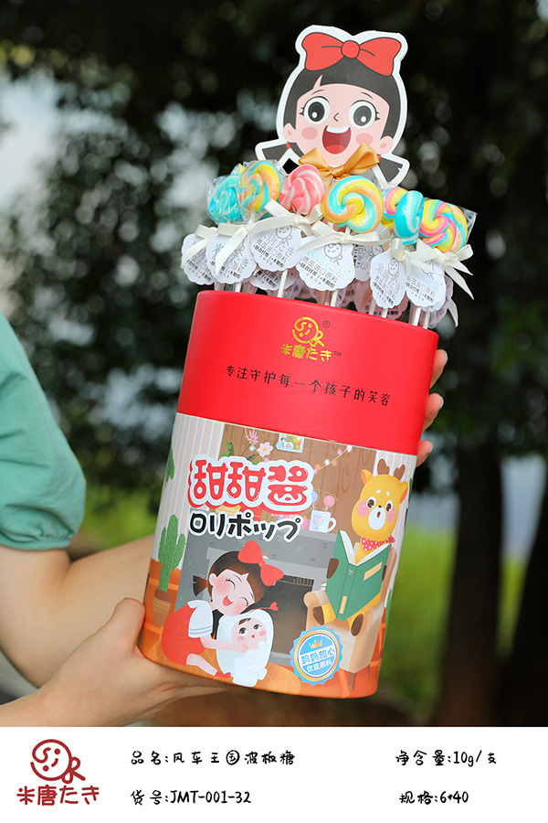 米唐たき風(fēng)車王國(guó)波板糖9.jpg