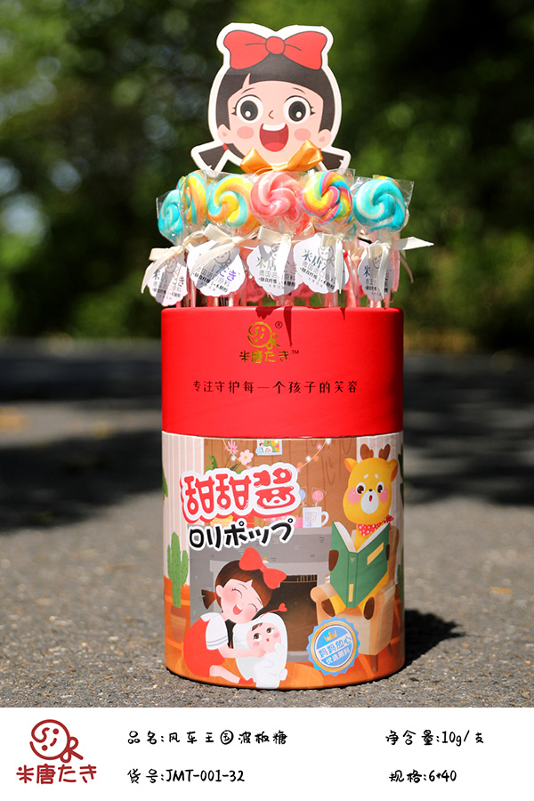 米唐たき風(fēng)車王國(guó)波板糖1.jpg