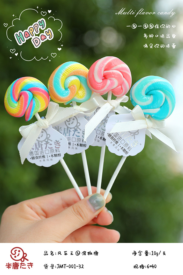 米唐たき風(fēng)車王國(guó)波板糖12.jpg