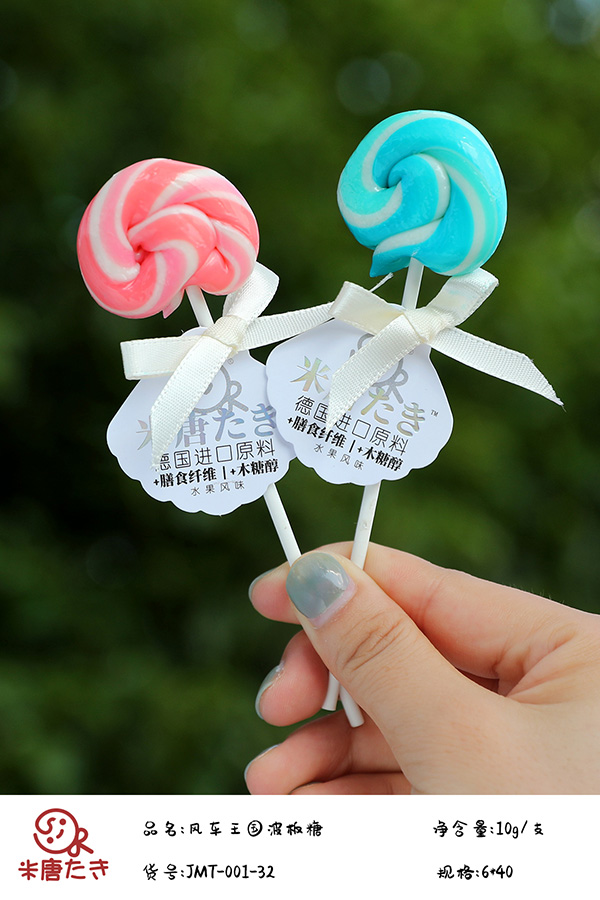 米唐たき風(fēng)車王國(guó)波板糖13.jpg