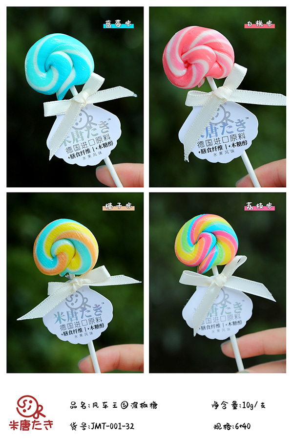 米唐たき風(fēng)車王國(guó)波板糖15.jpg
