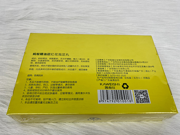 國(guó)藥集團(tuán)同濟(jì)堂出品螞蟻精油藏紅花泡足丸8.jpg