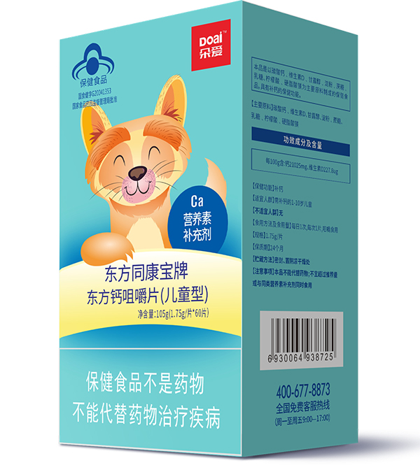 朵愛東方同康寶牌東方鈣咀嚼片(兒童型)