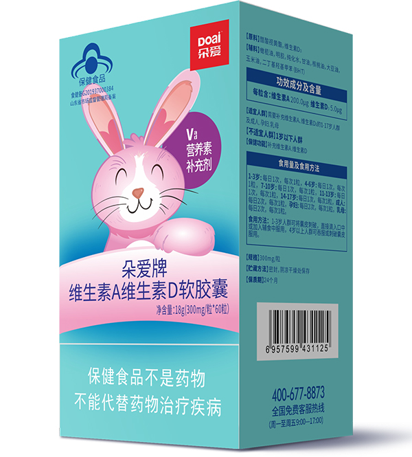 朵愛牌維生素A維生素D軟膠囊