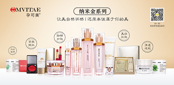 孕可美孕產婦納米金系列護膚品.jpg 孕可美孕產婦納米金系列護膚品.jpg